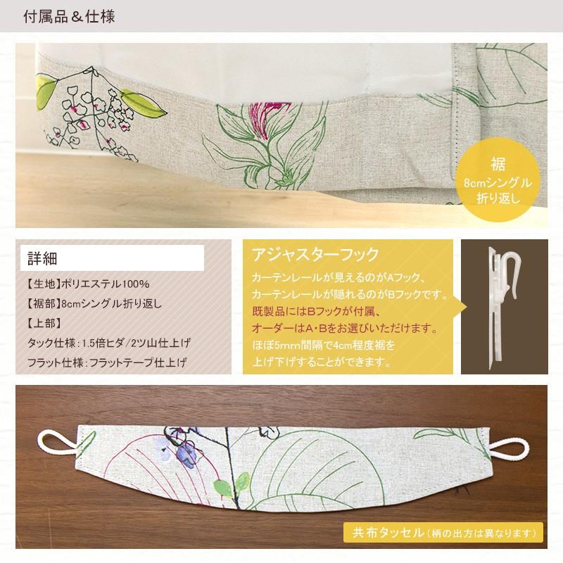カーテン CH724 ラムズイヤー サイズオーダー 幅〜300cm×丈〜200cm [1枚] OKC5_5