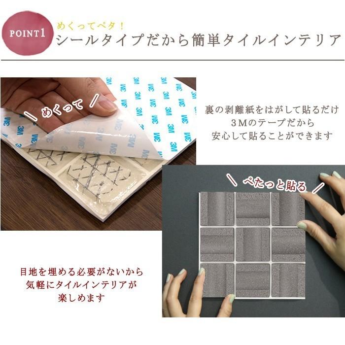 タイル 壁に貼る モザイクタイルシール デコレ チュイール 7枚セット