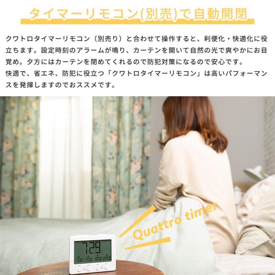 家庭用 電動レール ムーバー Moover2 CR1010 電動レール+電動レールセット ダブル 前後電動 201〜250cm JQ｜c-ranger｜09