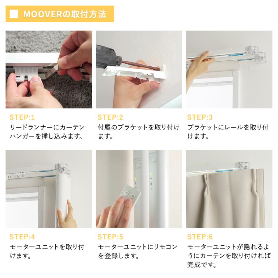 家庭用 電動レール ムーバー Moover2 CR1010 電動レールセット シングル 50〜100cm JQ｜c-ranger｜05