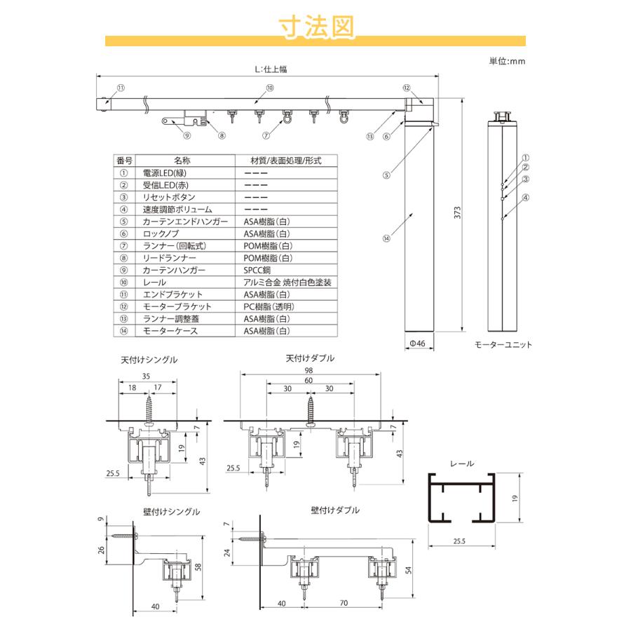 家庭用 電動レール ムーバー Moover2 CR1010 電動レールセット シングル 251〜300cm JQ｜c-ranger｜12