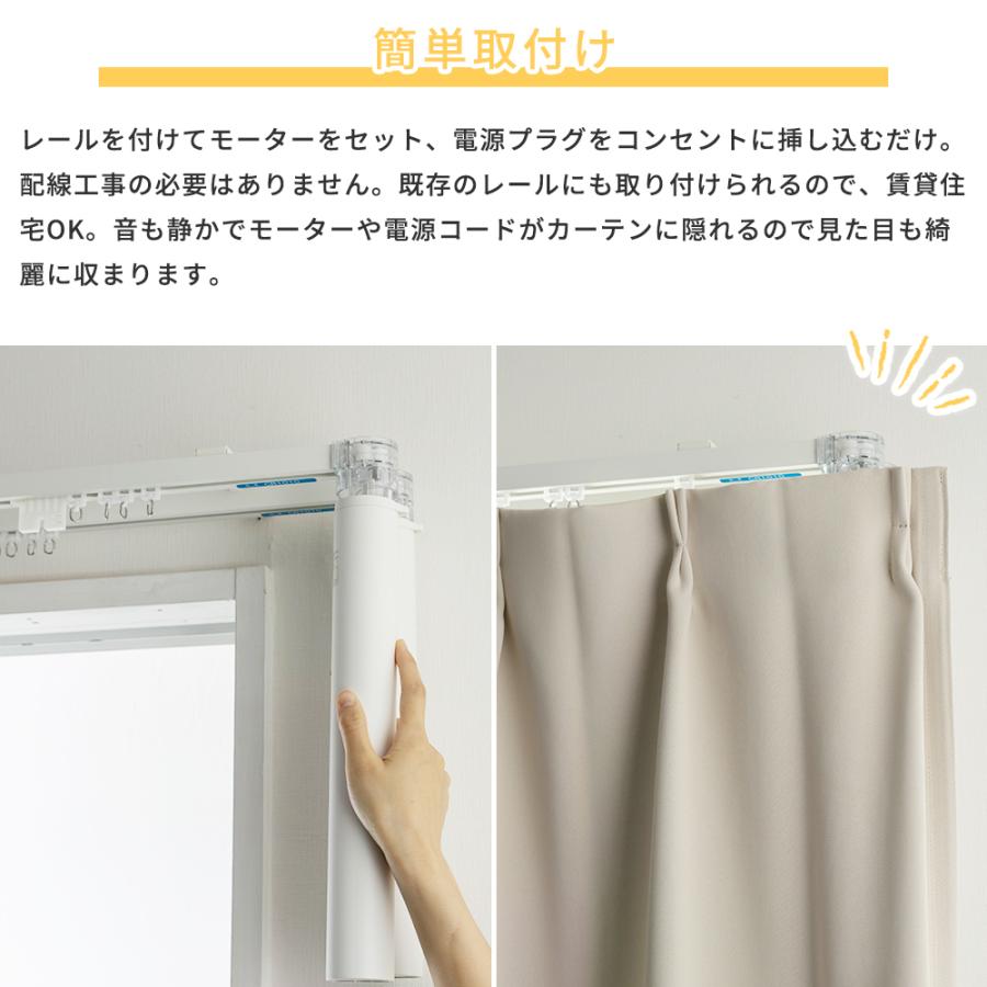 家庭用 電動レール ムーバー Moover2 CR1020 電動レール+電動レールセット ダブル 前後電動 150〜200cm JQ｜c-ranger｜03