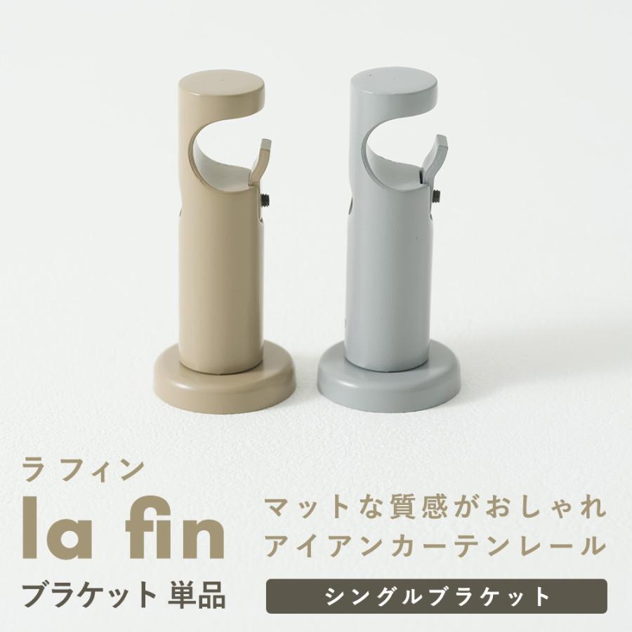 友安製作所 カーテンレール シングル 北欧 diy セット 種類 取り付け