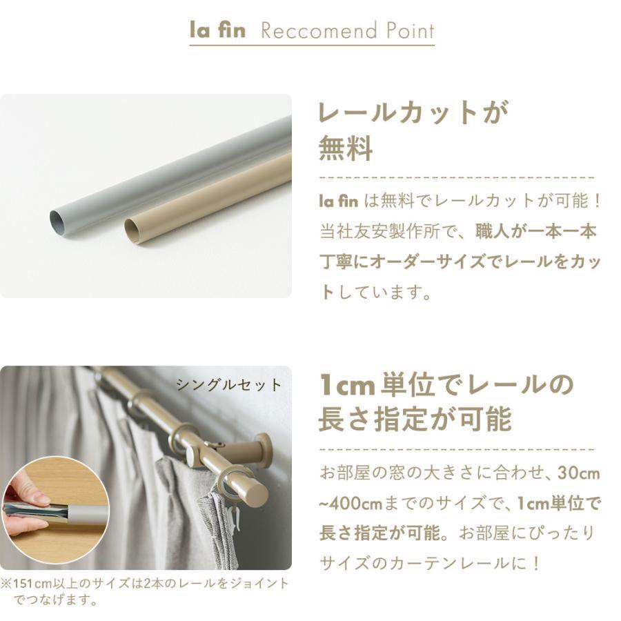 友安製作所 カーテンレール シングル 北欧 diy セット 種類 取り付け