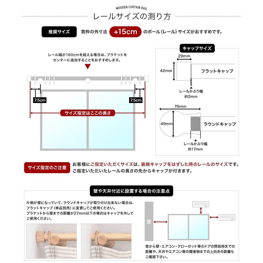 カーテンレール 木製 シングル 60cm〜100cｍ モッカ mocca おしゃれ 木製レール サイズオーダー H-N-0 | 友安製作所 | 19