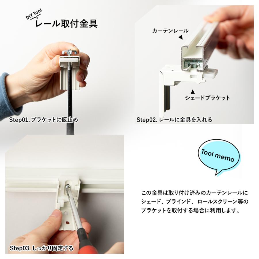 レール取り付け金具 2個入り ロールスクリーン カーテンレール取付用部品|c-ranger|02