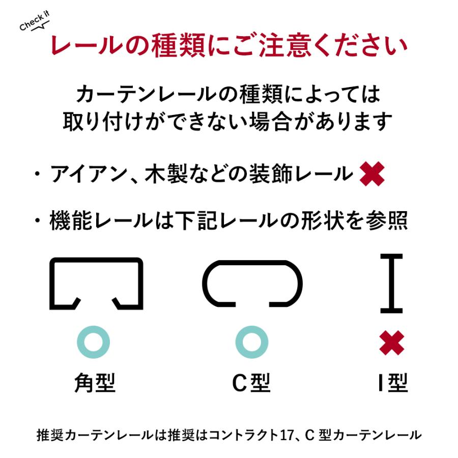 レール取り付け金具 2個入り ロールスクリーン カーテンレール取付用部品｜c-ranger｜03