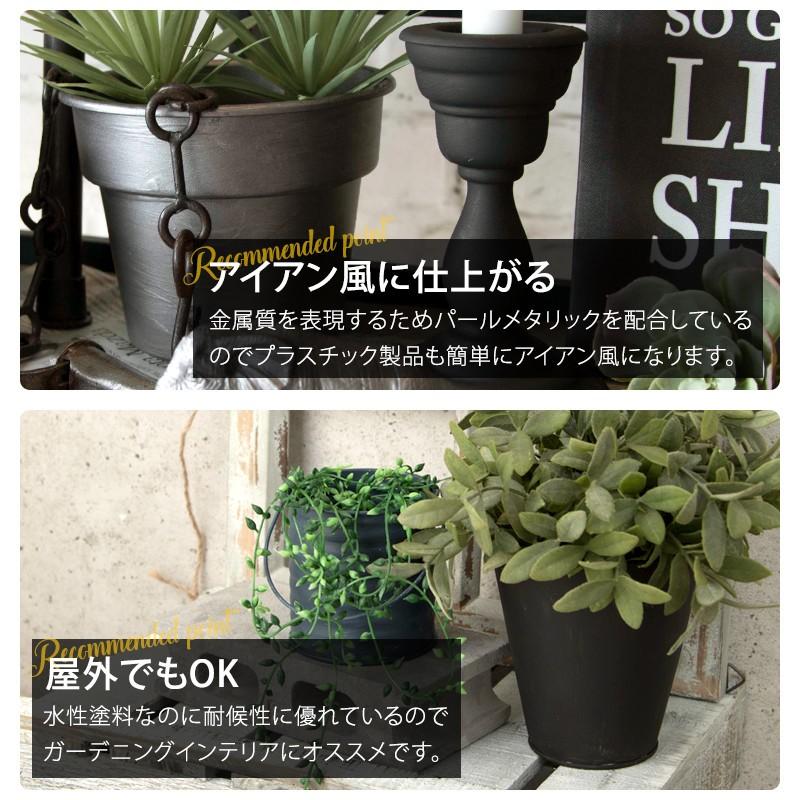 ペンキ 塗料 塗装 水性 アクリル塗料 メタリック系 METALLIC PAINT