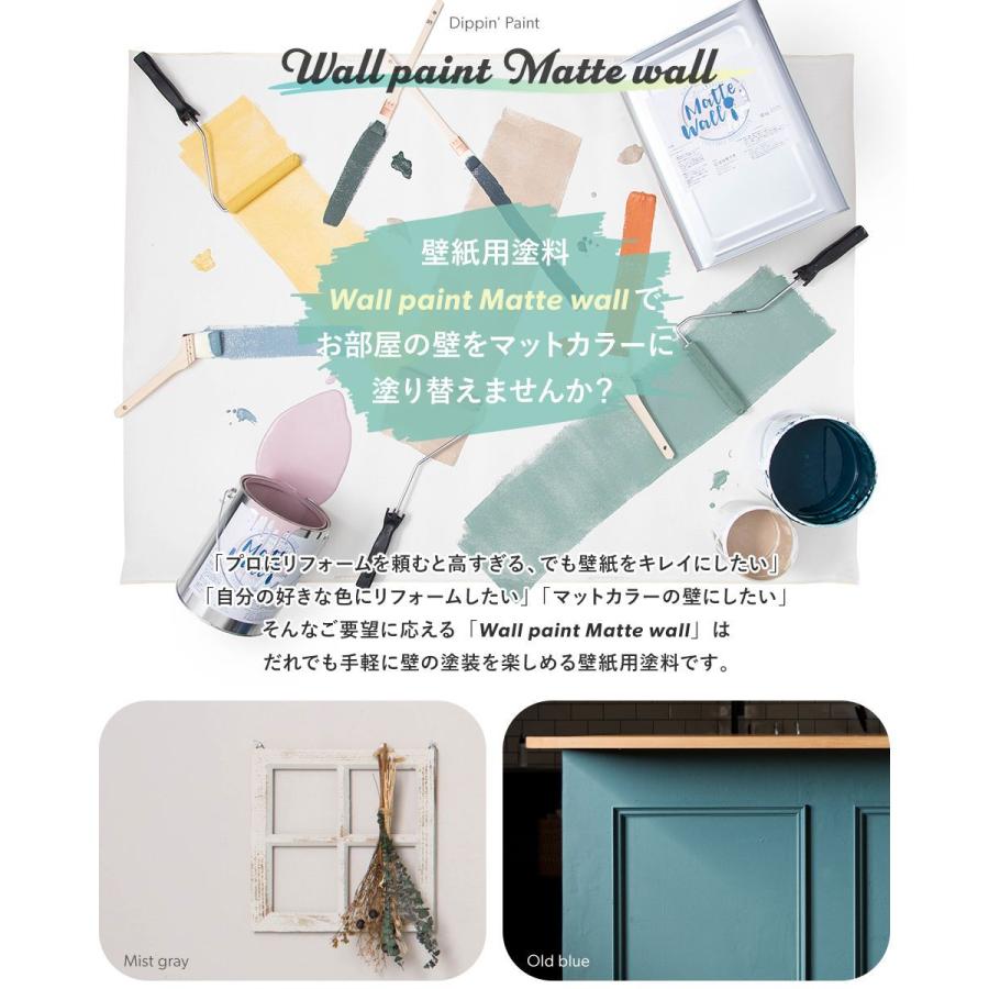 高級感 塗料 ペンキ 壁紙の上から塗れる 水性塗料 ウォールペイント マットウォール 3kg アースカラーセレクション Jq 限定価格セール Wjhni Com