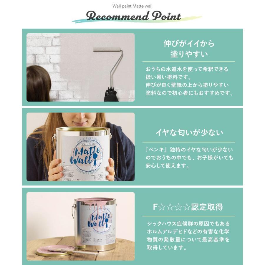 高級感 塗料 ペンキ 壁紙の上から塗れる 水性塗料 ウォールペイント マットウォール 3kg アースカラーセレクション Jq 限定価格セール Wjhni Com
