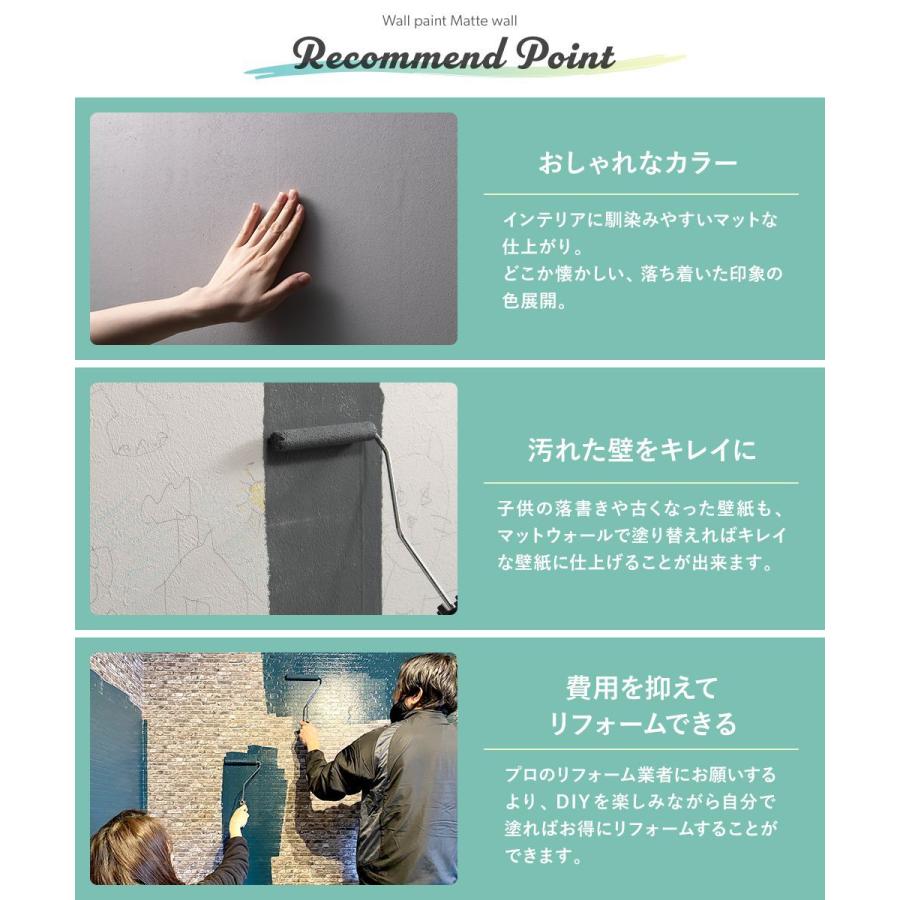 高級感 塗料 ペンキ 壁紙の上から塗れる 水性塗料 ウォールペイント マットウォール 3kg アースカラーセレクション Jq 限定価格セール Wjhni Com
