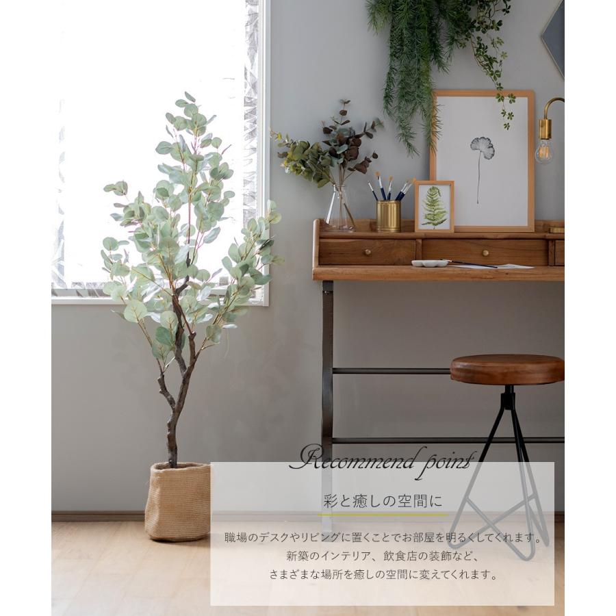 フェイクグリーン 人工 観葉植物 観葉樹 おしゃれ ユーカリの木 大型