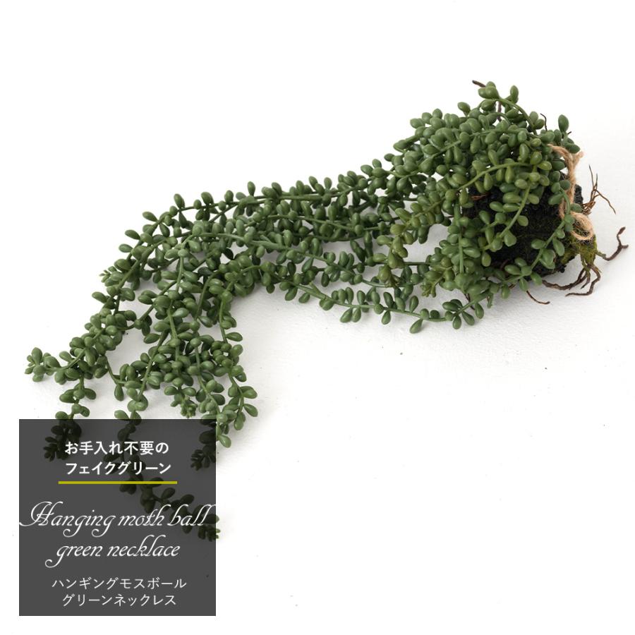 フェイクグリーン 壁掛け 人工 観葉植物 造花 吊り下げ リアル 壁 卓上