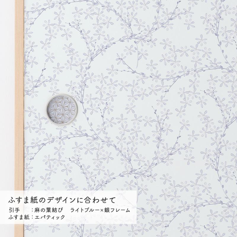 襖 ふすまの引き手 丸型 取っ手 交換 和モダン 和室 洋室 華引手 2個