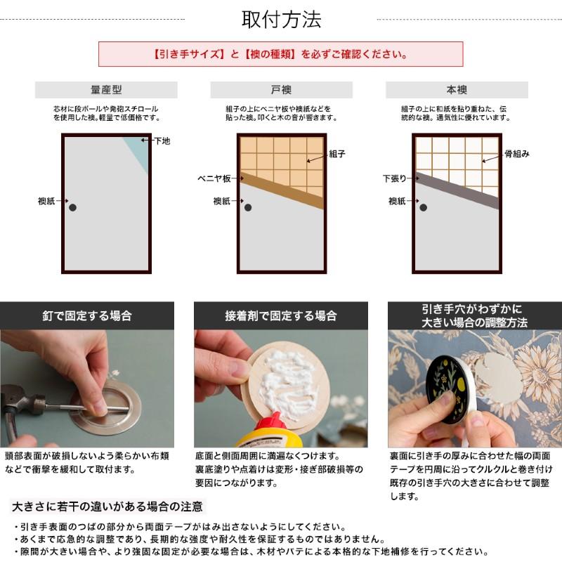 襖 ふすまの引き手丸型 角形 取っ手 交換 和モダン 和室 洋室 天然木