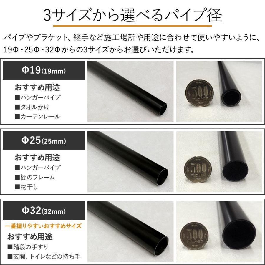 丸パイプ ブラックパイプ 鉄パイプ Φ19 直径19mm 101cm〜150cm