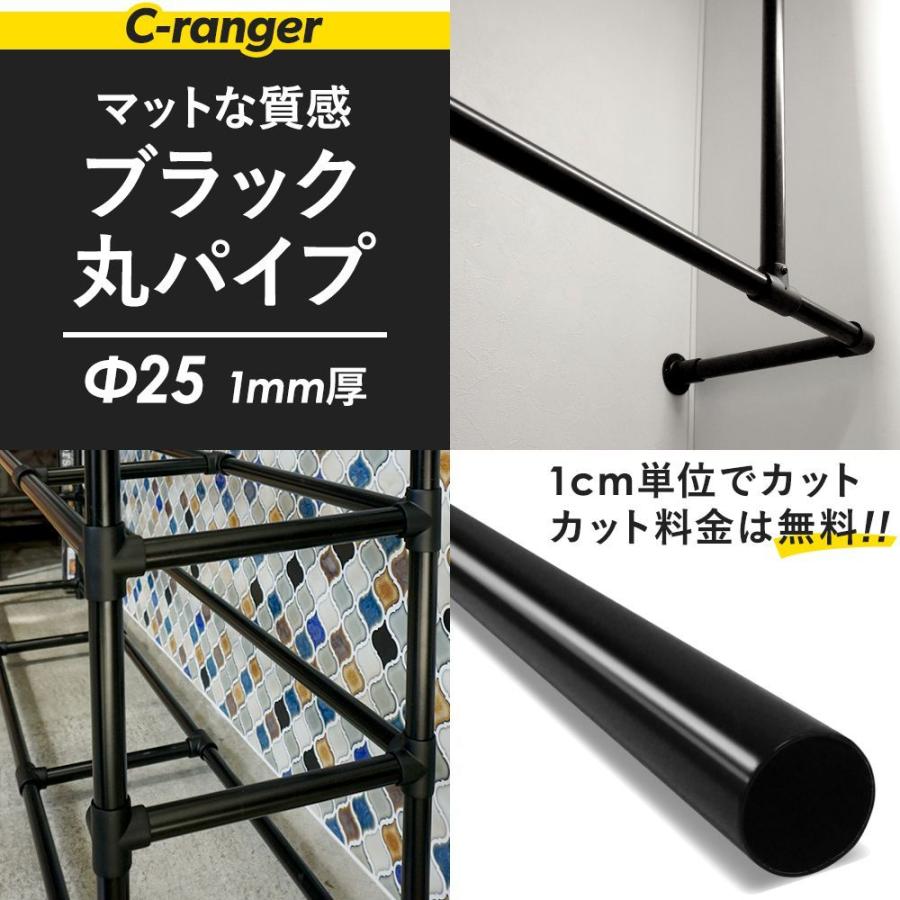 夏セール開催中 丸パイプ ブラックパイプ 鉄パイプ Φ25 直径25mm 151cm