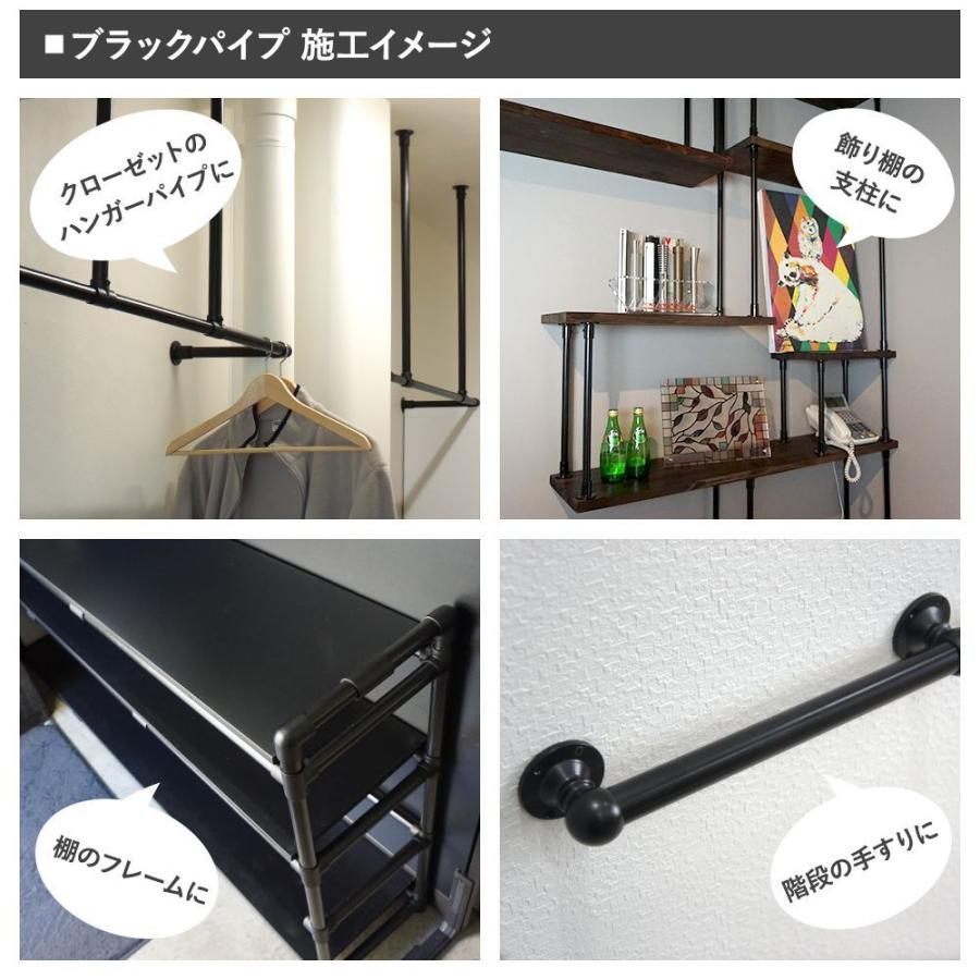 丸パイプ ブラックパイプ 鉄パイプ Φ25 直径25mm 151cm〜200cm 1cm単位