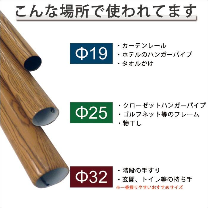 丸パイプ カラー木目パイプ 鉄パイプ Φ32 直径32mm 20cm〜50cm 1cm単位