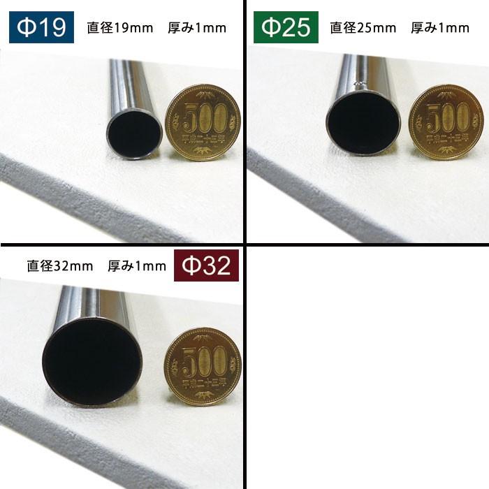 丸パイプ オールステンレスパイプ 鉄パイプ Φ32 直径32mm 151cm〜182cm