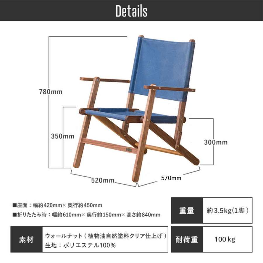 アウトドアチェア 木製 折りたたみ ウォールナット デニム おしゃれ