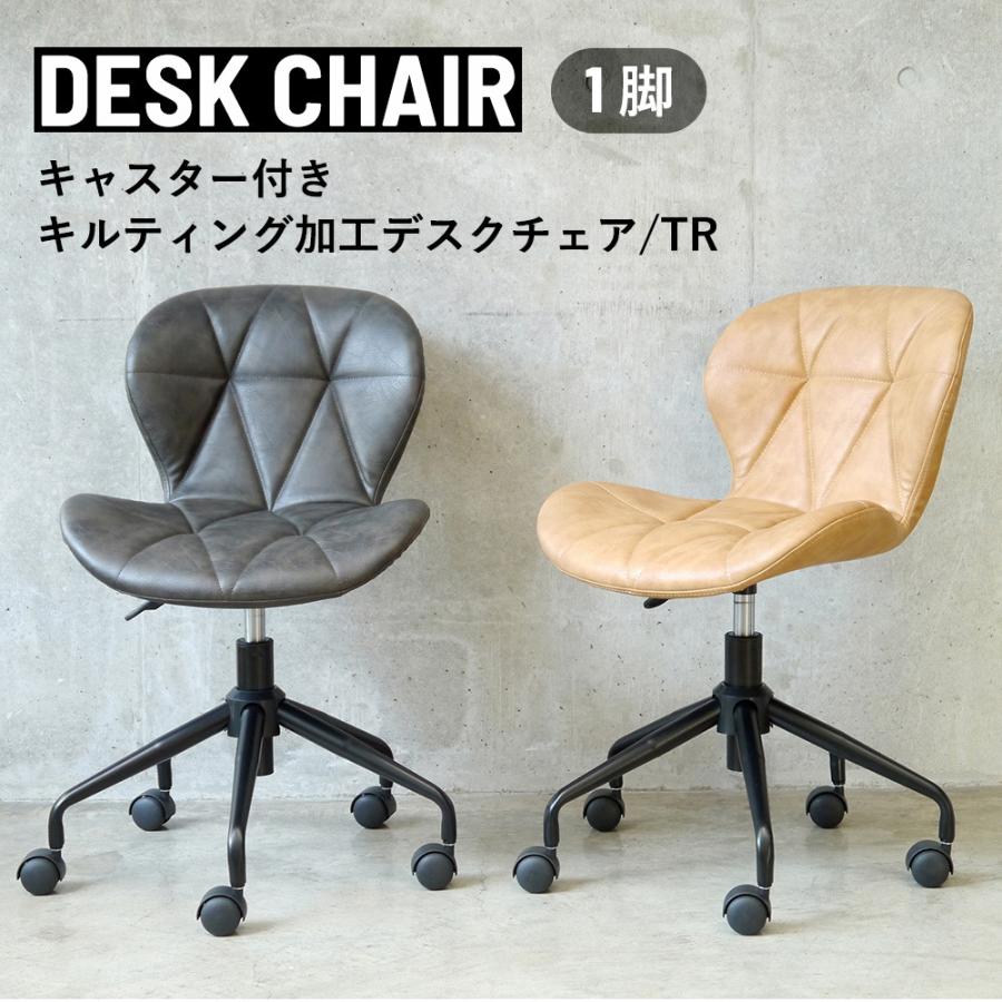 【送料込/新品未使用】デスクチェア　キャスター付　在宅 友安製作所 デスクチェア おしゃれ オフィス レザー キルティング