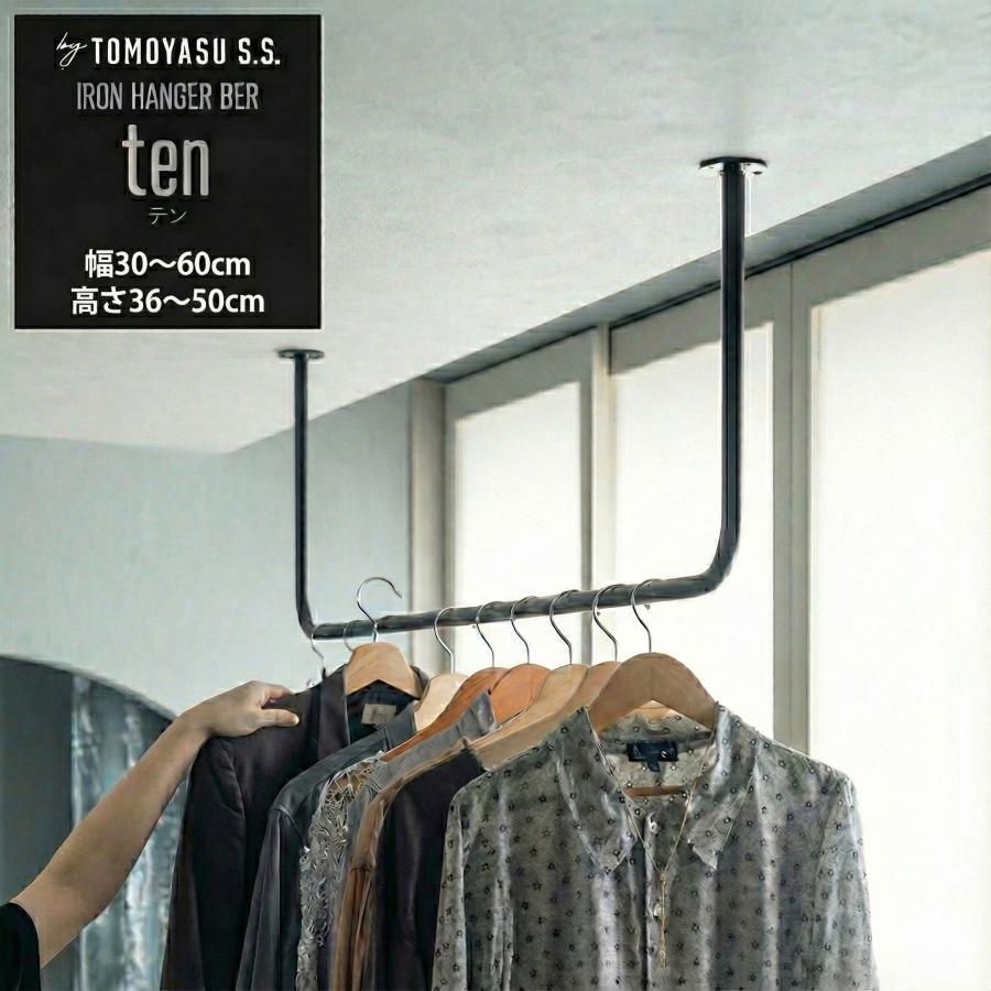 友安製作所 ten アイアンハンガーバー by TOMOYASU S.S. 日本製 室内