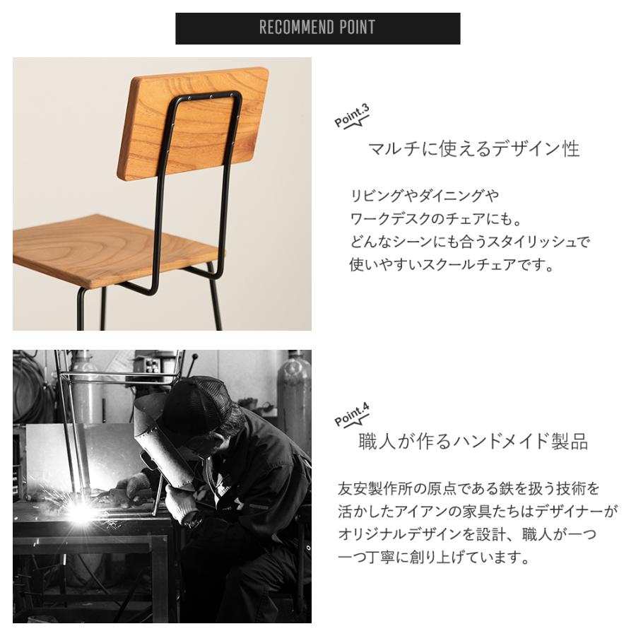 友安製作所 スツール 木製 天然木 アイアン おしゃれ 北欧 椅子