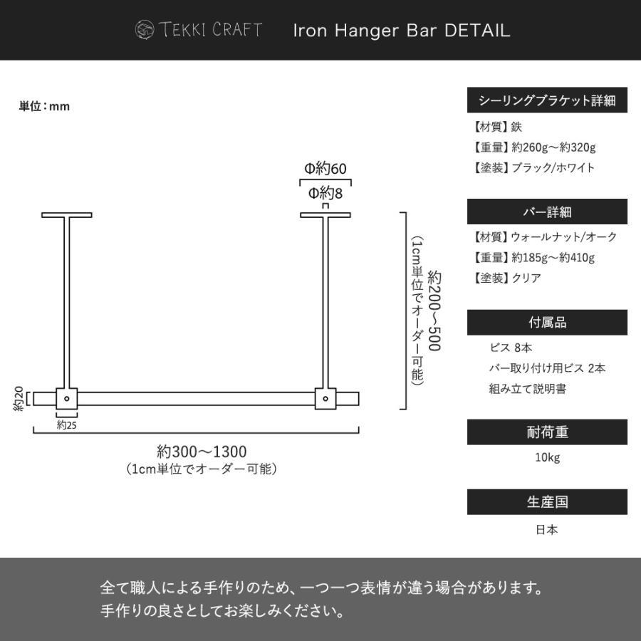 友安製作所 ten・ki アイアンハンガーバー by TOMOYASU S.S. 日本製