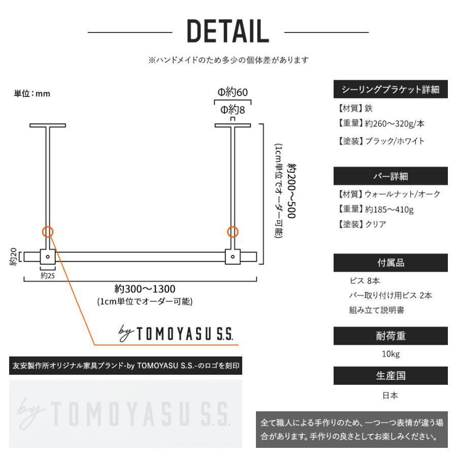 友安製作所 ten・ki アイアンハンガーバー by TOMOYASU S.S. 日本製
