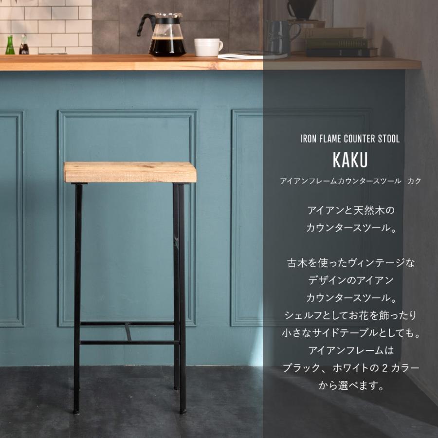 カウンターチェア 椅子 おしゃれ 北欧 バーチェア ハイスツール カフェ アイアン 古木 黒 ブラック 白 ホワイト スリム 完成品 70cm kaku JQ :FNTTCHSTKAKU:ビニールカーテンのCレンジャー - 通販 - Yahoo!ショッピング カウンターチェア 椅子 おしゃれ 北欧 バーチェア ハイスツール カフェ アイアン 古木 黒 ブラック 白 ホワイト スリム 完成品 70cm kaku JQ :FNTTCHSTKAKU:ビニールカーテンのCレンジャー - 通販 - Yahoo!ショッピング