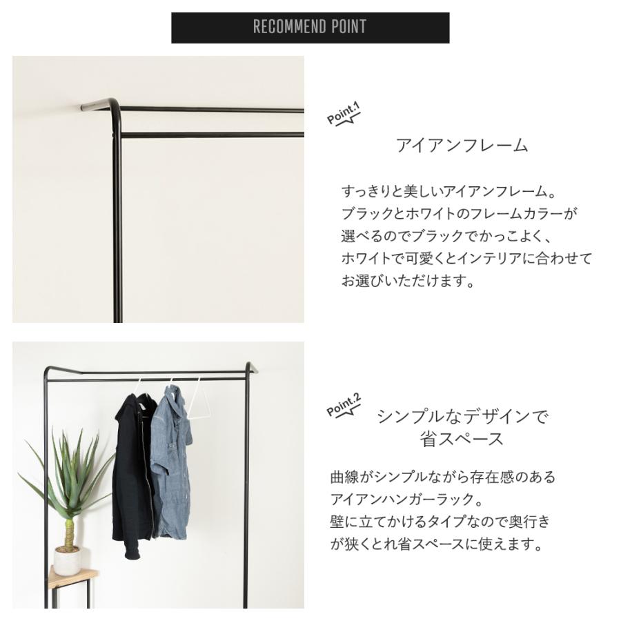 スリムコートハンガー 玄関 ハンガーラック ラダーハンガー アイアン 収納 スリム おしゃれ 洋服掛け 衣類収納 壁立て掛けハンガーラック kamome JQ | 友安製作所 | 03