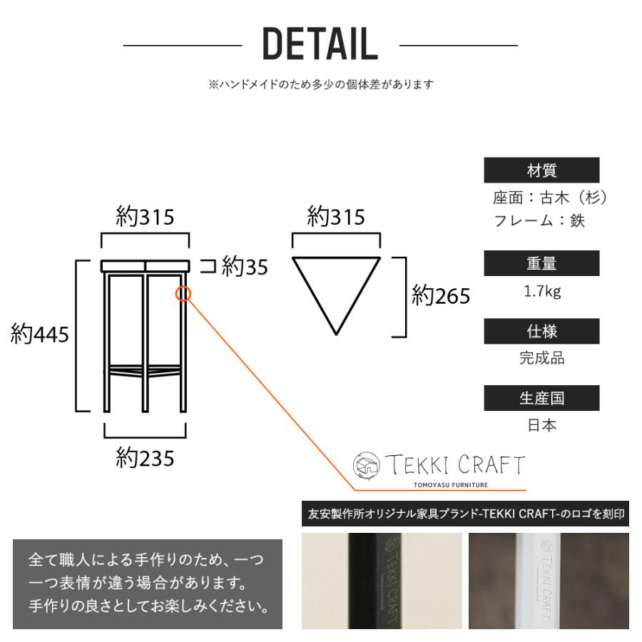 友安製作所 スツール 三角形 おしゃれ 北欧 椅子 玄関 カフェ
