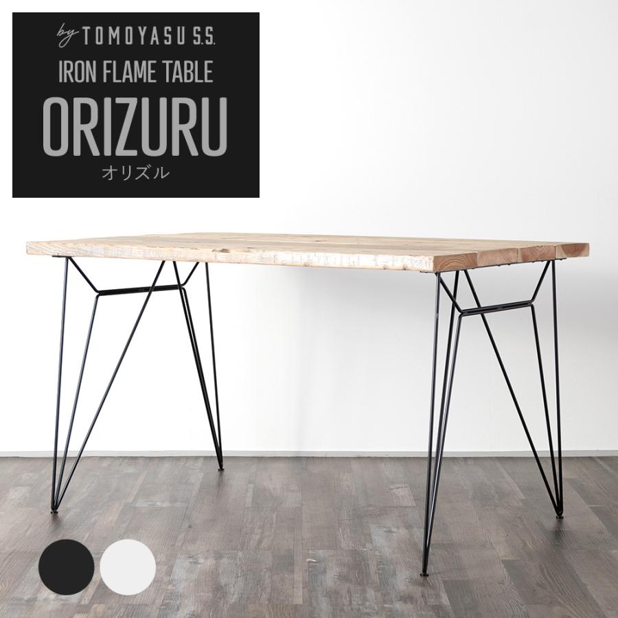 古材テーブル　 アイアン 友安製作所 テーブル アイアン おしゃれ 古材 古木 幅120cm 高さ