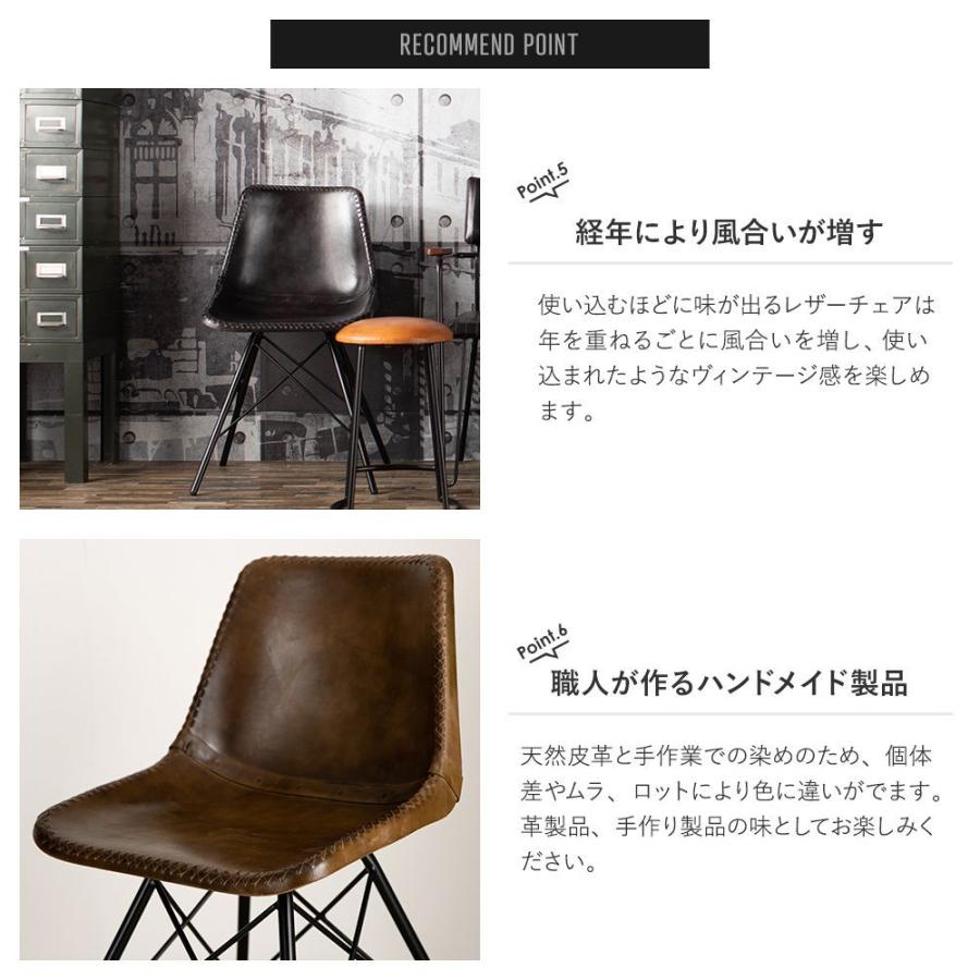 ダイニングチェア 2脚セット アイアン レザー シェルチェア アングール 