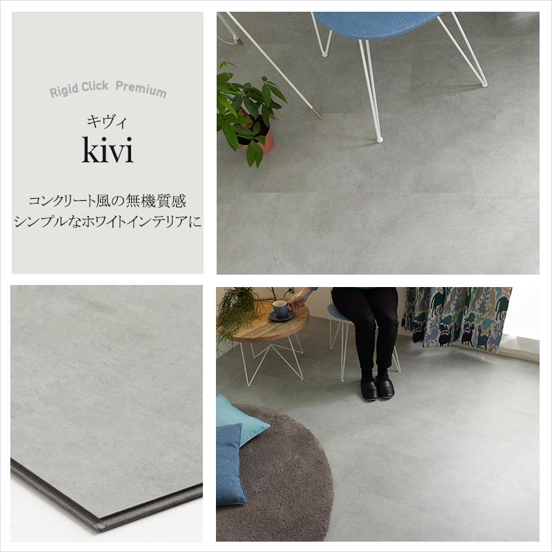 フロアタイル 大理石 床材 フローリング材 和室を洋室にリフォーム diy 6畳セット リジッドクリックプレミアム K8F | ブランド登録なし | 17