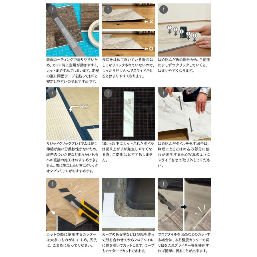 フロアタイル 大理石 床材 フローリング材 和室を洋室にリフォーム diy 6畳セット リジッドクリックプレミアム K8F | ブランド登録なし | 23