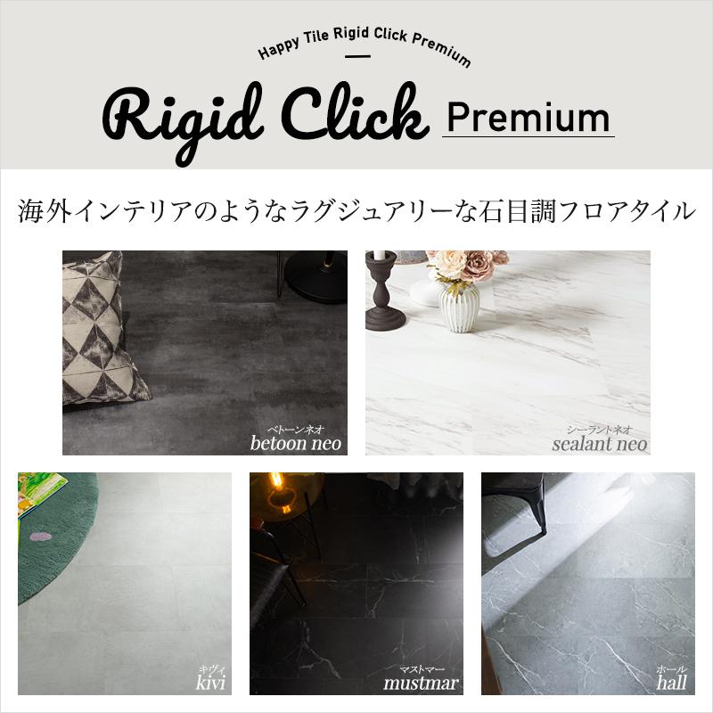 フロアタイル 大理石 床材 フローリング材 和室を洋室にリフォーム diy 6畳セット リジッドクリックプレミアム K8F | ブランド登録なし | 08