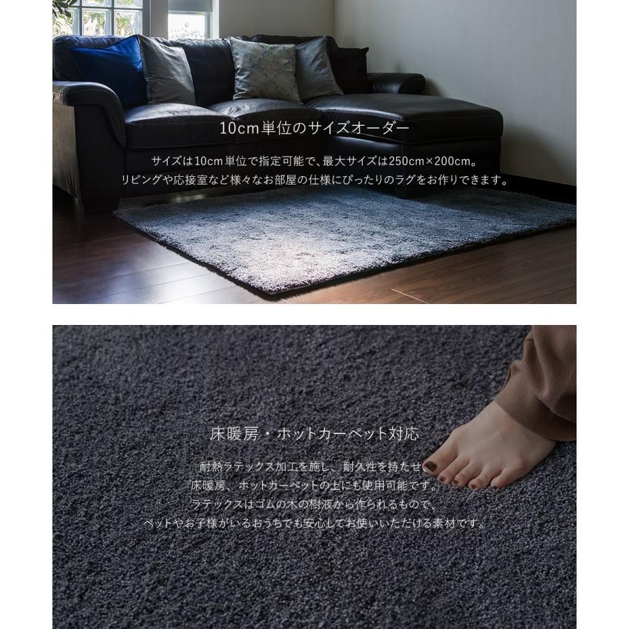 Lowe ラグ アクリルラグ オーダーラグ セミシャギー 絨毯 床暖房 ホットカーペット対応 幅230〜250cm 長さ100〜110cm 直送品 【ネック】 JQ