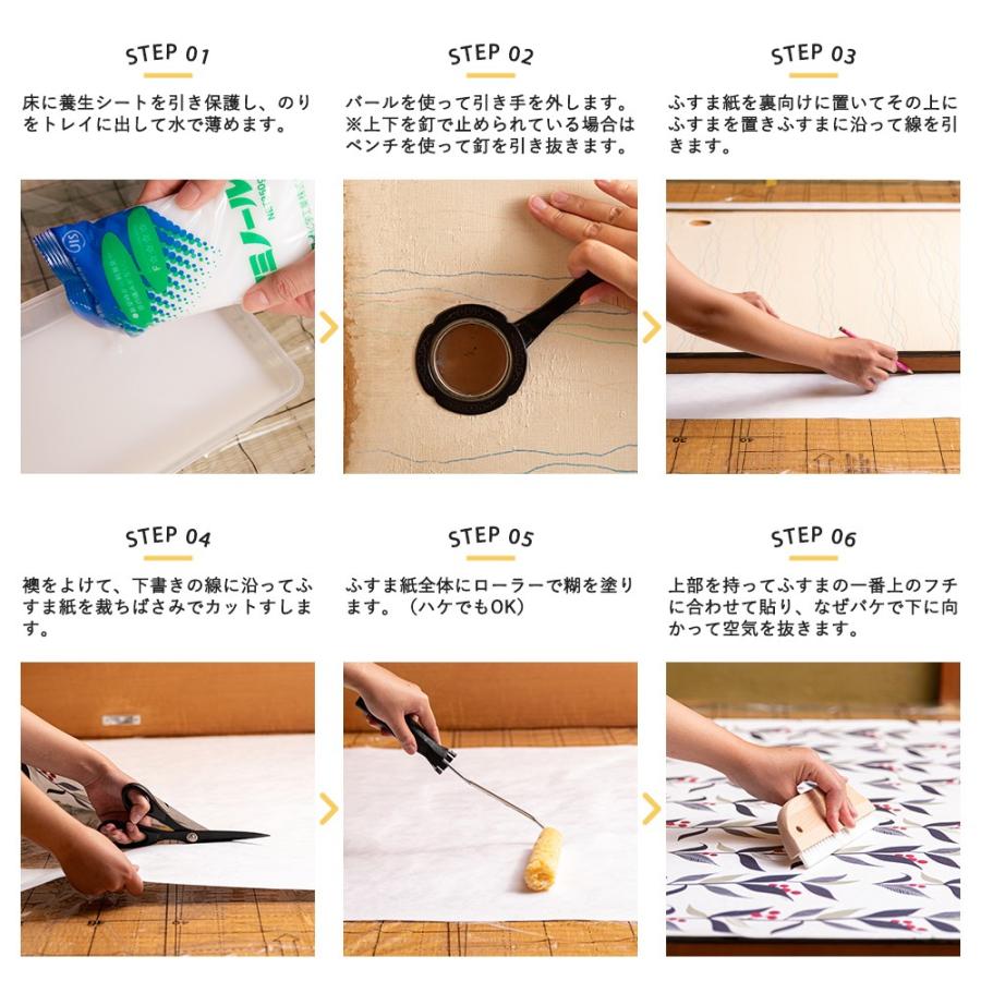 和室を洋室にリフォーム おしゃれ 北欧 ふすま紙 襖紙 張り替え 110cm 0cm Plune Mode Fsmpln ビニールカーテンのcレンジャー 通販 Yahoo ショッピング