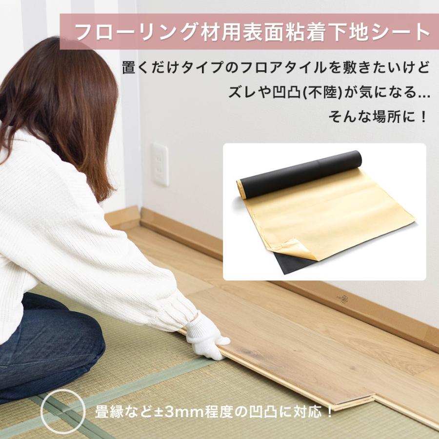 床材 フローリング用 下地シート 下地材 表面粘着 不陸調整 防湿 防カビ 防音 保温 賃貸 Diy K8f Fss01 ビニールカーテンのcレンジャー 通販 Yahoo ショッピング