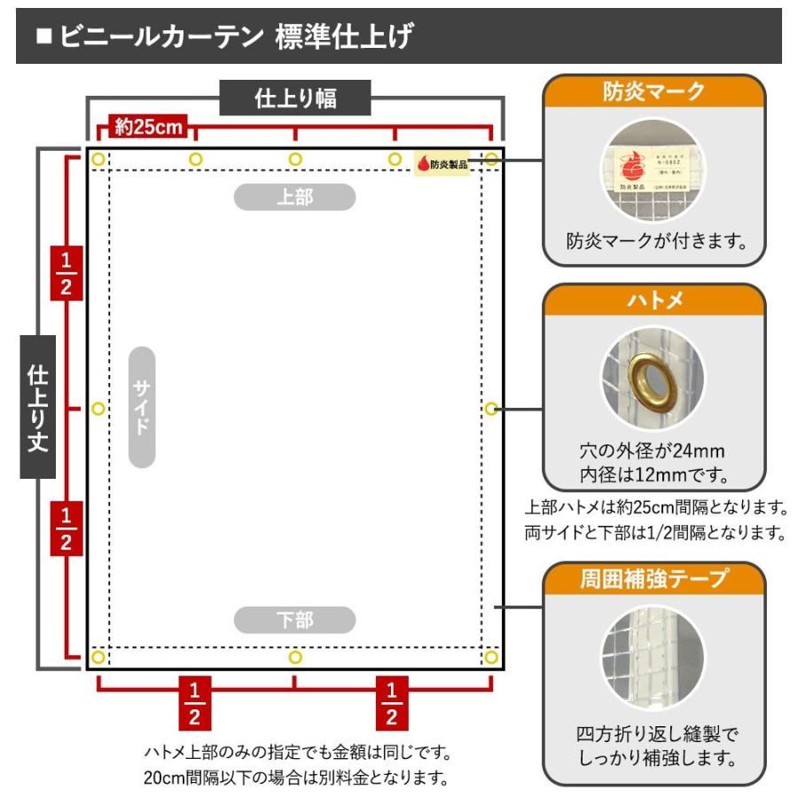 ビニールカーテン 透明 屋外 断熱 防寒 防炎 糸入り 家庭用 業務用 サイズオーダー 幅101〜200cm 丈351〜400cm FT06 0.35mm厚 JQ｜c-ranger｜05