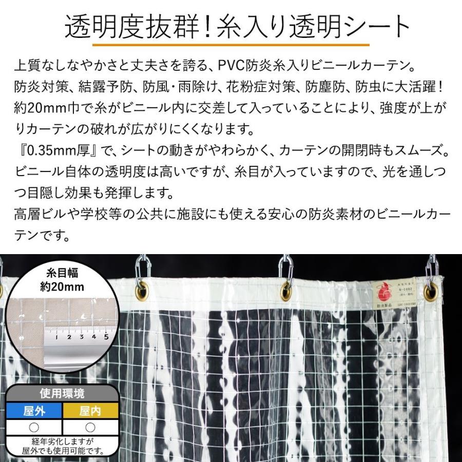 ビニールカーテン　透明　屋外　断熱　0.35mm厚　防炎　サイズオーダー　家庭用　丈201〜250cm　業務用　糸入り　防寒　FT06　幅201〜300cm　JQ