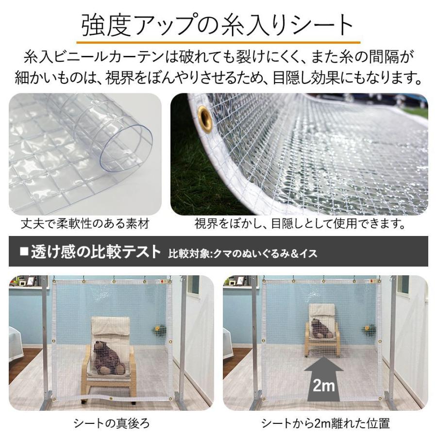 ビニールカーテン 透明 屋外 雨除け ベランダ 断熱 防炎 糸入り サイズオーダー 幅101〜200cm 丈151〜200cm FT07 0.55mm厚 JQ｜c-ranger｜03