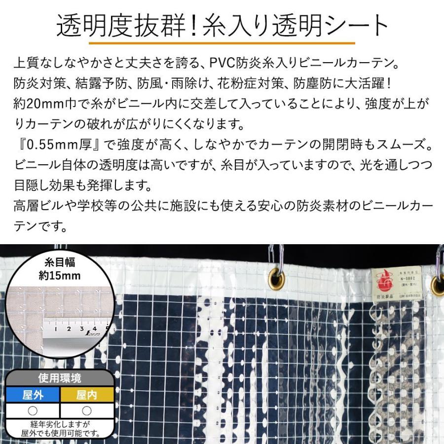 ビニールカーテン　透明　屋外　糸入り　丈401〜450cm　業務用　防寒　0.55mm厚　幅101〜200cm　断熱　JQ　防炎　FT07　サイズオーダー