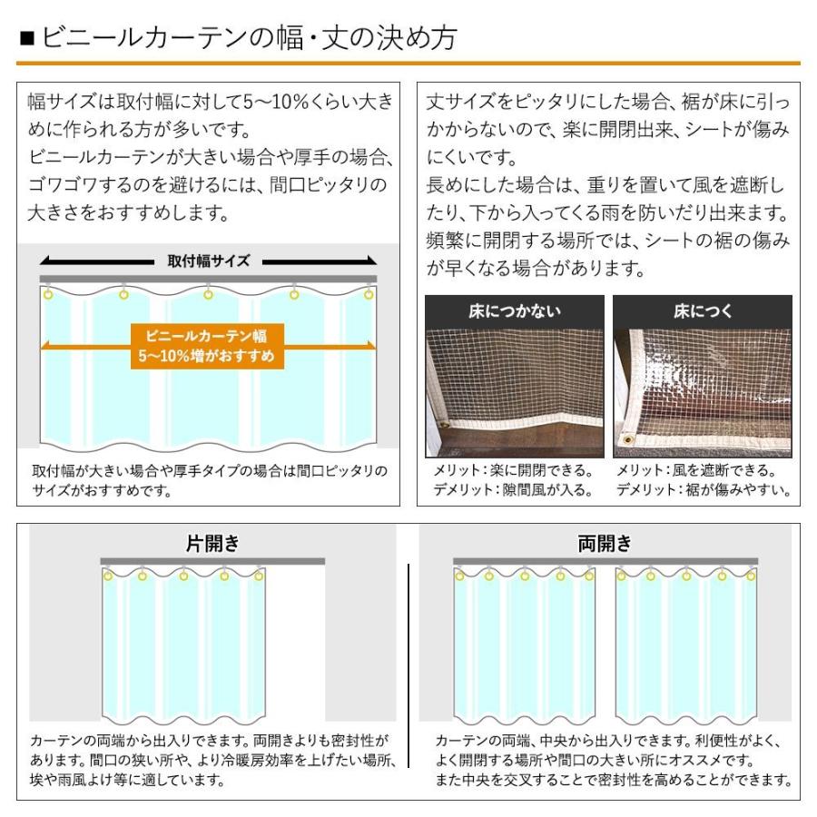 ビニールカーテン 透明 屋外 防寒 断熱 業務用 防炎 糸入り サイズオーダー 幅401〜500cm 丈251〜300cm FT07 0.55mm厚 JQ｜c-ranger｜08