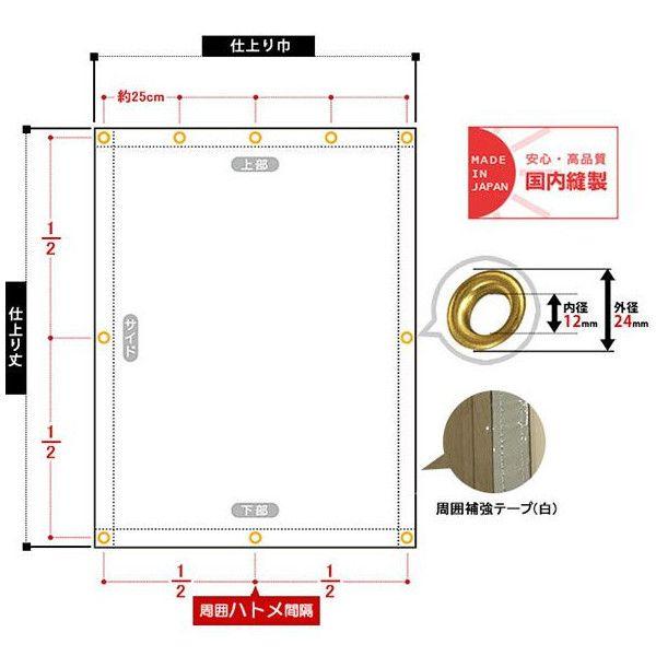 ビニールカーテン 透明 ポピー カラー 3色 ビニールシート PVC FT16 オーダーサイズ 巾91〜180cm 丈301〜350cm JQ｜c-ranger｜03