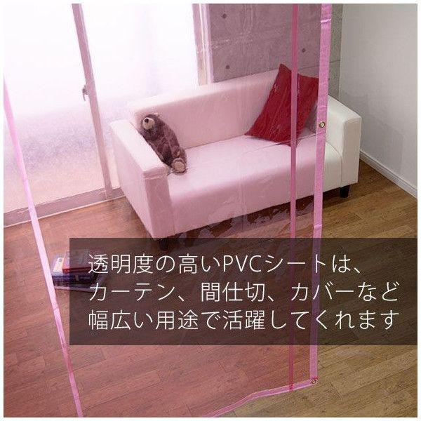 友安製作所 ビニールカーテン 透明 ポピー カラー 3色 ビニールシート