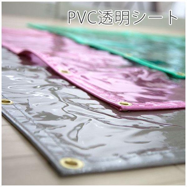 ビニールカーテン 透明 ポピー カラー 3色 ビニールシート PVC FT16 オーダーサイズ 巾541〜630cm 丈451〜500cm JQ