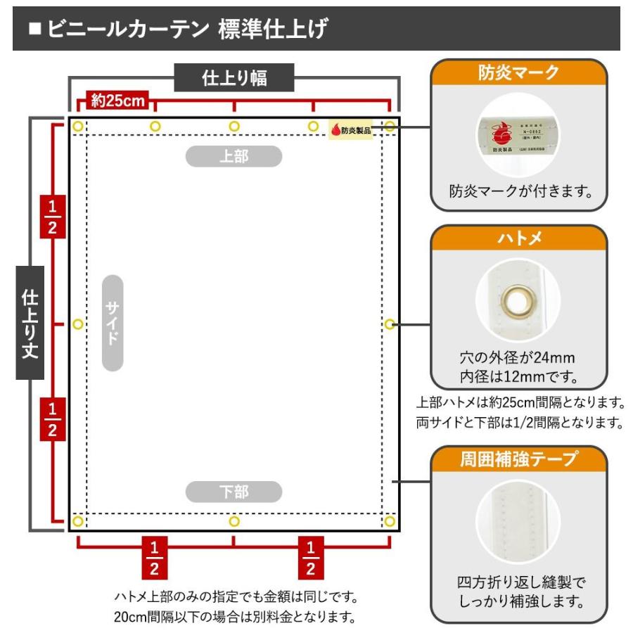 ビニールカーテン 防炎 耐候 UVカット 透明 アキレススカイクリア FT35 0.5mm厚 幅121〜180cm 丈451〜500cm JQ｜c-ranger｜08